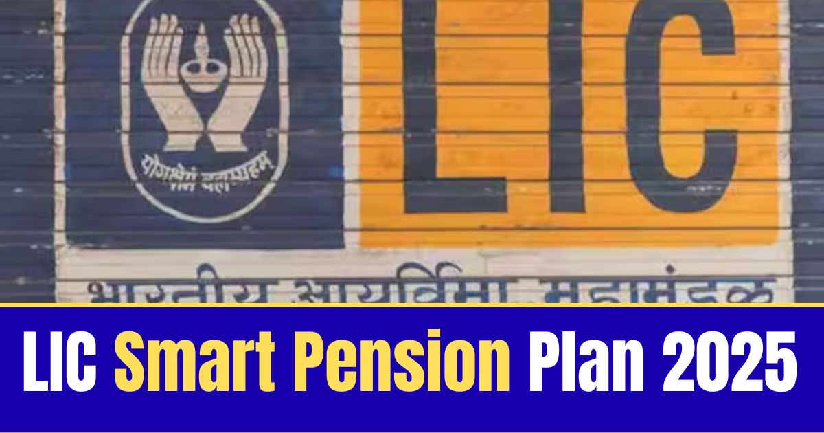 LIC Smart Pension Plan 2025