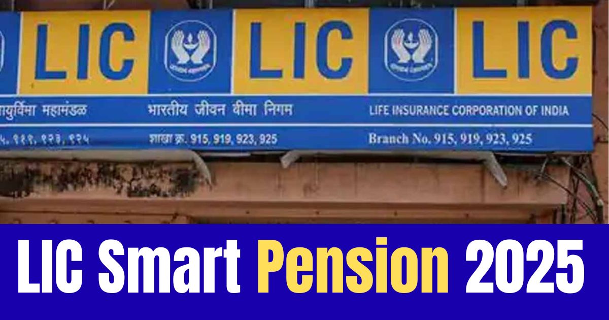 LIC Smart Pension 2025