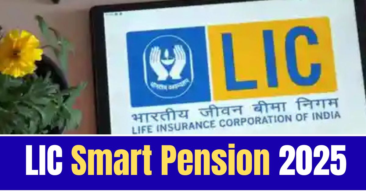 LIC Smart Pension 2025