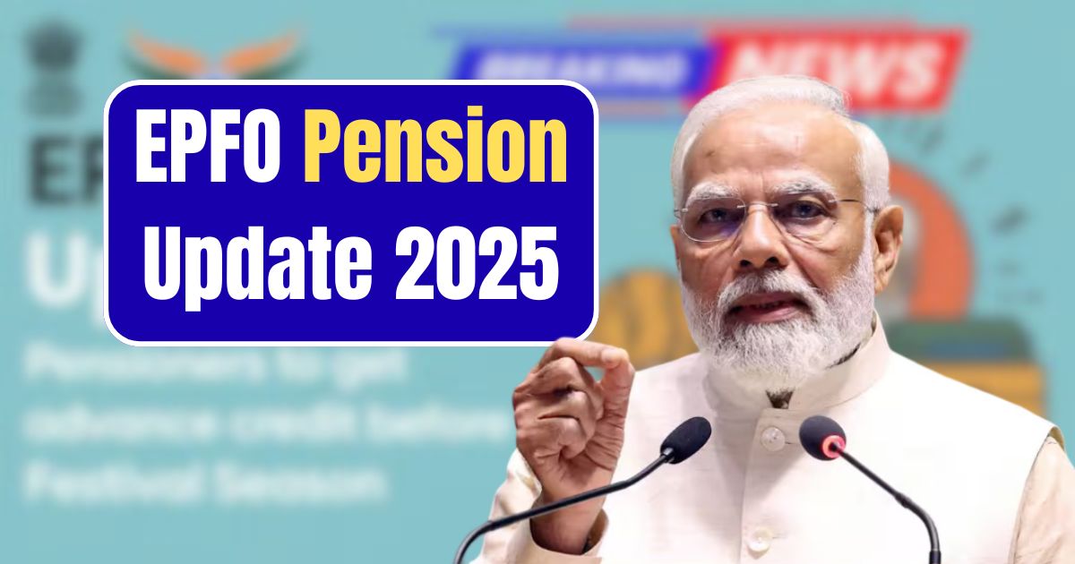 EPFO Pension Update 2025