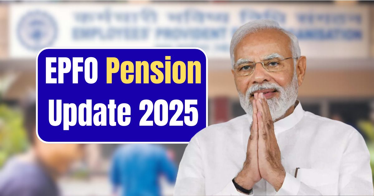 EPFO Pension Update 2025