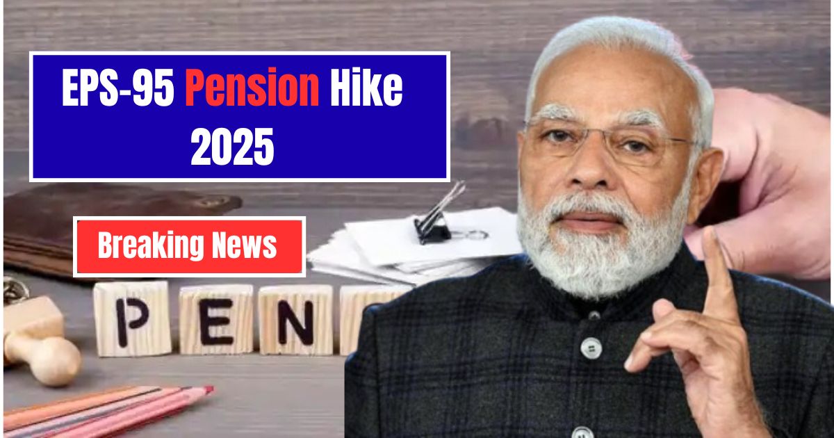 EPS-95 Pension Hike 2025