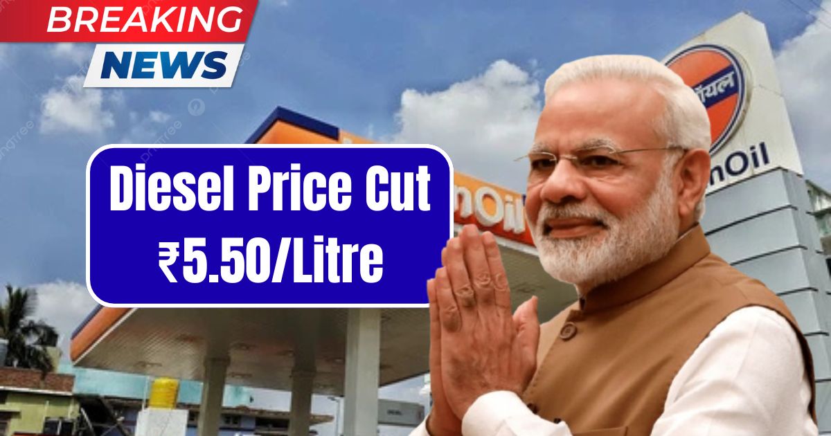 Diesel Price Cut ₹5.50/Litre