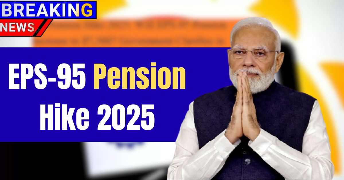 EPS-95 Pension Hike 2025