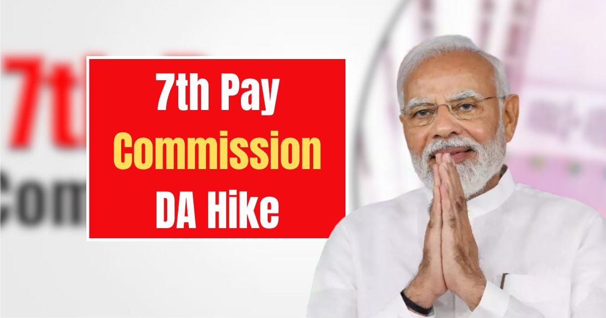 7th Pay Commission DA Hike
