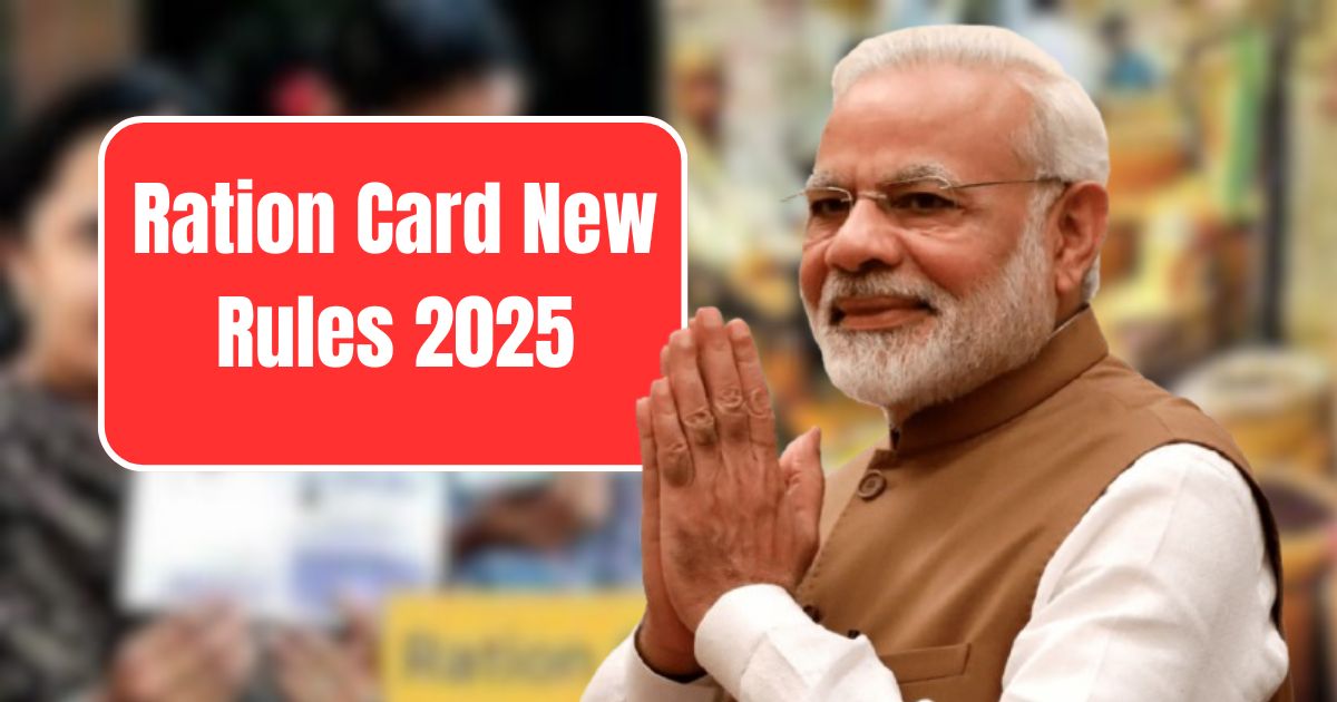 Ration Card New Rules 2025