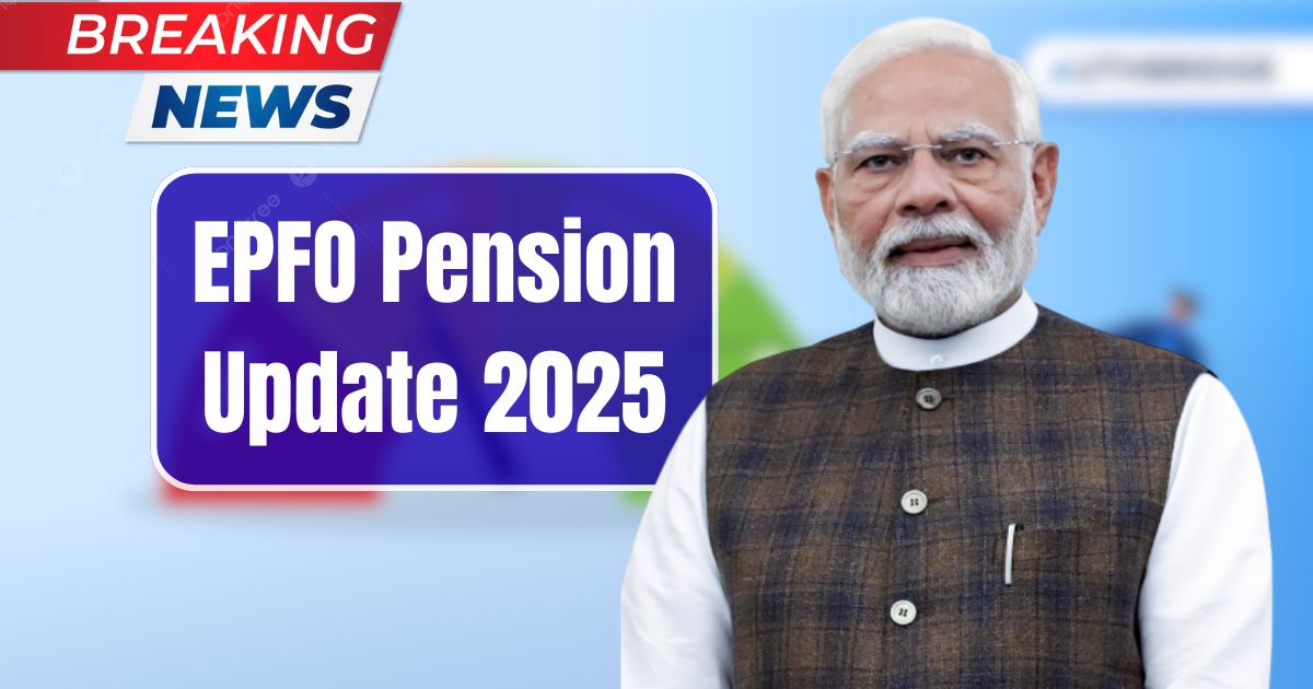 EPFO Pension Update 2025